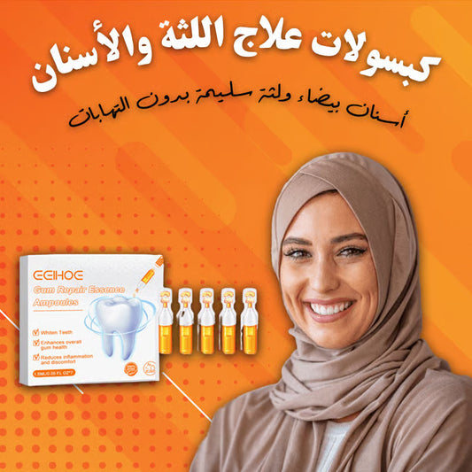 🇺🇸 كبسولات علاج اللثة 🇺🇸